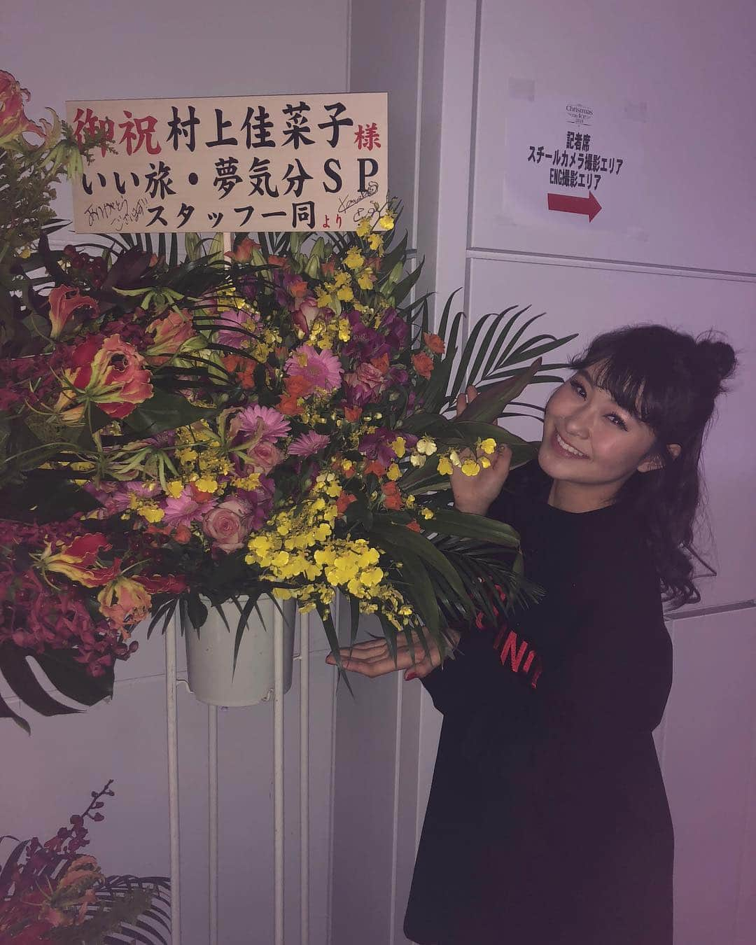 村上佳菜子さんのインスタグラム写真 - (村上佳菜子Instagram)「. . . 今回もステキなお花 ありがとうございます❤️❤️❤️❤️ こうやってお花頂くとやる気が より一層でる！！ 嬉しい！！ ほんとに、応援してくださる方や サポートしてくださる方には 感謝の気持ちでいっぱいです😭💓 . #クリスマスオンアイス2018」12月15日 10時06分 - kanako_m_official