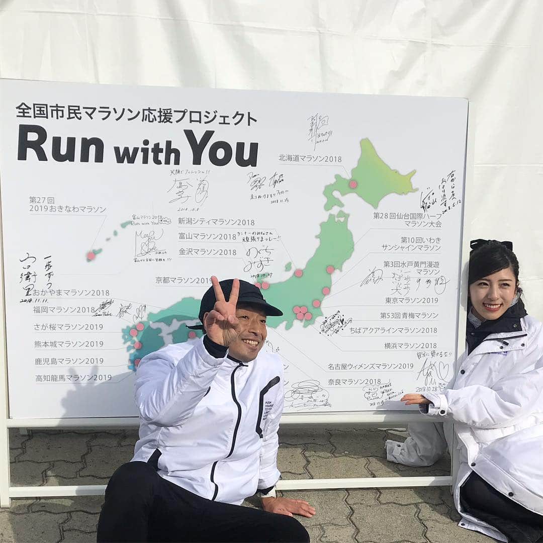 松井絵里奈さんのインスタグラム写真 - (松井絵里奈Instagram)「奈良マラソン2018！！ 今年は初の10キロマラソンに 挑戦させていただきました🙏🏻✨ + 沿道で応援してくださる方の 温かさ。めっちゃやる気が湧く応援の言葉。また、一緒に走るランナーの方々からも温かな応援を 頂きながら、歴史ある大和路を走ることができて嬉しかったです。 途中、鹿さんも🦌見守っていてくれましたーー❣️ + 有森裕子さん、安田大サーカスの団長さん。今年もたくさんお世話になりました！！！ せんとくんとの撮影会も楽しかったです！！ + 十津川村の足湯に浸かりながら、 大阪から来られたランナーの方々と話していましたが、「奈良マラソンは応援がすごく温かいんだよー❣️」と言って下さっていました。走っていながら、私もそれを肌で感じ、ウルウルしました🥺 応援する側も、応援される側も どちらも笑顔になれる 奈良マラソン。 身が縮まるほど寒かったけど、 心はぽっかぽかに温まりました。 + 次の日の筋肉痛が、心地よかったです🤤🙌🏻 #奈良マラソン2018#奈良マラソン#奈良#NARA#asics#asicsのランナーウエアー#せんとくん#せんとくん優しい#十津川村#マラソン#筋肉痛#大和路#走る#ランナー#楽しく走る#松井絵里奈 #みなさんありがとうございました」12月15日 14時28分 - erina74xx