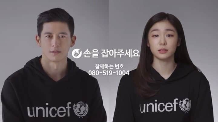 コ・スのインスタグラム：「For Every child, Hope. 손을잡아주세요. #unicef#유니세프#고수#김연아」