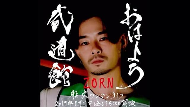 般若のインスタグラム：「⑩ZORN @_zorn_  #おはよう武道館」