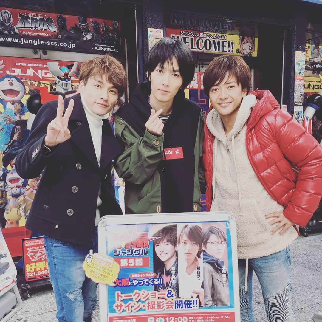 椿隆之さんのインスタグラム写真 - (椿隆之Instagram)「昨日は  おおさか  特撮ジャングルでトークイベント  みんなの笑顔に いやされた！  ありがとうございます^_^  #大阪  #特撮  #森本亮治  #北条隆博  #特撮ジャングル  #仮面ライダー剣  #kamenrider  #hero」12月16日 13時10分 - kibatsu3