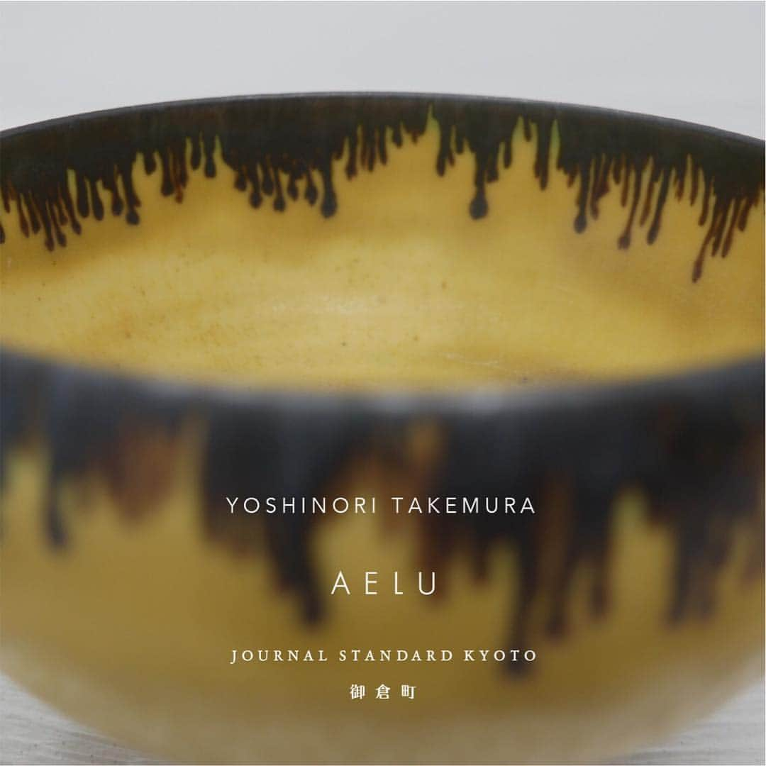 トライセクトさんのインスタグラム写真 - (トライセクトInstagram)「・・・ AELU @ JS Kyoto 御倉町 12月17日(月)-25日(火) AELU ［アエル］は東京 代々木上原に佇む、ギャラリーと レストランが複合した空間です。 「和える」と「逢える」今まで出逢ってきた料理 お酒 器を新しい感性で和えて提案する場 . ［AELU］のギャラリストの 真子さんとのコラボレーションにて,この度AELUのギャラリーが 御倉町店にやって来ます。その第一弾は、竹村良訓 展 。柔らかいフォルムの様々な形のうつわたち、ひとつひとつ服を重ねていくように釉薬を使い分け世界にひとつだけ、を作り出していきます。 . 今回 AELUから 、竹村作品の中でも、御倉町に寄り添う色合いの品々をセレクトしてラインナップ。 皆さまのお越しをお待ちしております。是非お手にとってご覧下さいませ。 . . 竹村良訓 (Yoshinori Takemura ) 千葉県生まれ 武蔵野美術大学 工芸工業デザイン学科卒 東京藝術大学大学院 保存修復学科卒 千葉県松戸市のアトリエで創作活動を行うほか、地域の住民を対象にした陶芸教室や、古いうつわの修復も手掛けている。 . . #mikuracho #mikuracho_js #journalstandard #baycrews #cafeM #yoshinoritakemura #aelu #ceramica #pottery #kyotoceramics #御倉町 #竹村良訓 #うつわ #京都スタイル  #2018aw_baycrews #baycrews40周年」12月16日 21時37分 - baycrews