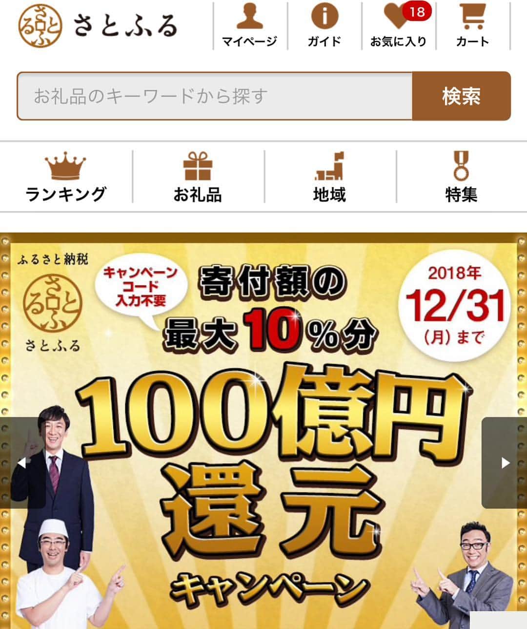 甘糟記子のインスタグラム