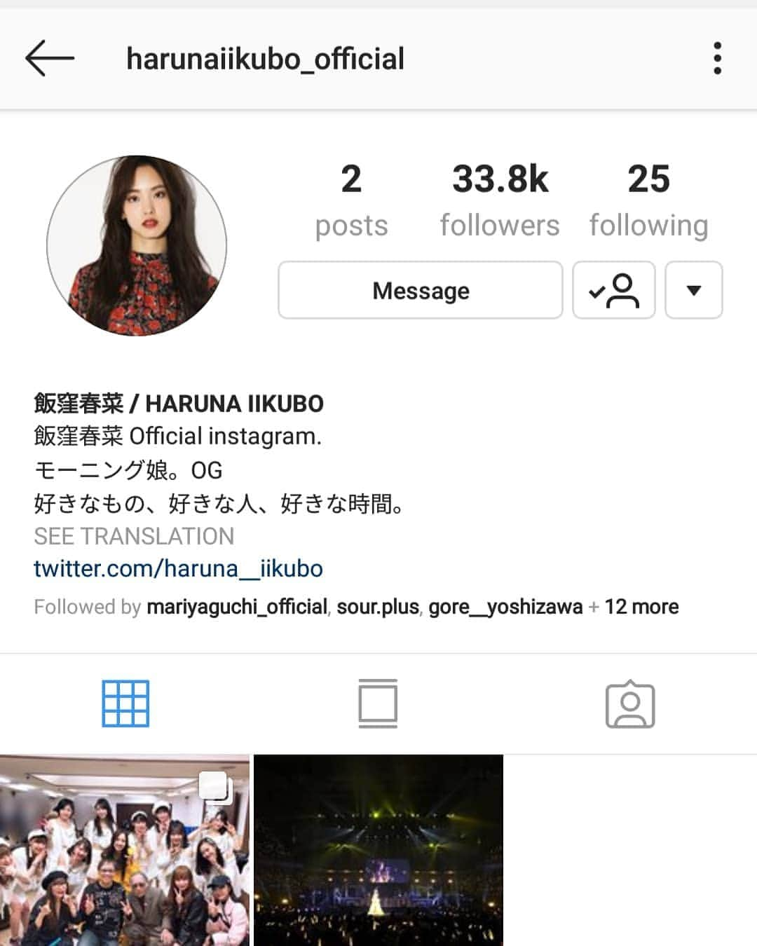 加賀楓のインスタグラム：「Harunan has instagram!!!! Go and follow her!! #morningmusume18 #japanesegirl  #japaneseidol  #helloproject #helloprokenshuusei #kagakaede #モーニング娘16 #モーニング娘17 #モーニング娘18 #アイドル #ハロプロ #ハロプロジェクト #ハロプロ研修生 #加賀楓 #13期」