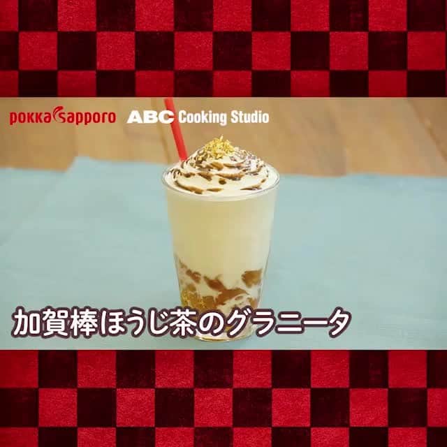 旅茶列島byポッカサッポロのインスタグラム