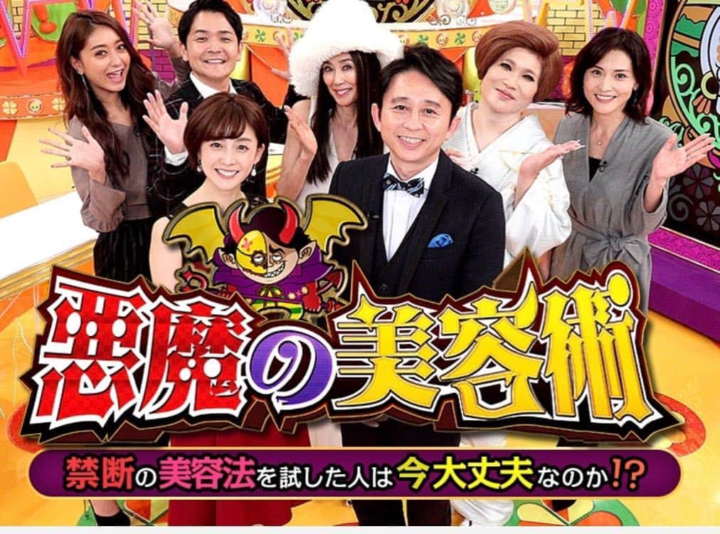 千鳥スタッフのインスタグラム：「【お知らせ】 12/18(火)21:00〜 カンテレ・フジテレビ系列（全国ネット） 「悪魔の美容術」👿👿 ノブさんが出演しております💁‍♀️ 世界的に健康志向が高まっている昨今。そんな中、美や健康を手に入れるために、“死んでもいいのか！？”というような方法を実践した人がいる…🤭この番組では、禁断の美容術に手を出し世界を驚かせた美女たちを紹介‼️ 1億円の遺伝子治療で20歳も若がえった？！という女性が日本のテレビ初登場です😳✨ #千鳥#ノブ#美容#若返り#悪魔#遺伝子#カンテレ#フジテレビ#悪魔の美容術」