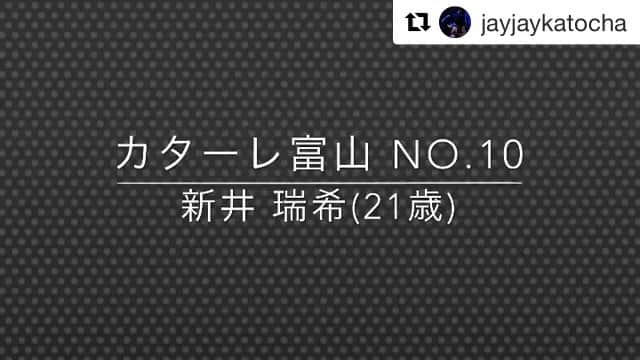 新井瑞樹のインスタグラム