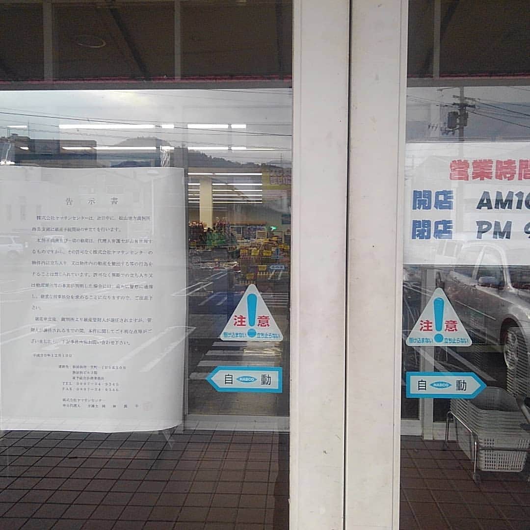 杉作J太郎さんのインスタグラム写真 - (杉作J太郎Instagram)「昨日のヤマサンセンター。扉はもう開かなかった。 #痛快J太郎」12月18日 5時48分 - jtarosugisaku