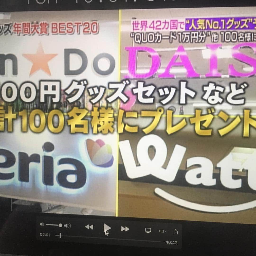 テレビ東京「ヒャッキン」のインスタグラム：「こんにちは プロデューサーです 今夜はヒャッキン放送あります！ 世界４２カ国１６００人の方々が選んだ 2018年の人気ナンバー１グッズが決定します  皆さんの身近にもきっと１００円グッズ店があると思いますが もしお店に行く事がありましたら 今日は「どれが１位？」という目線で見て見て下さい　笑  dボタンでは少しながらですが 今年番組を応援してくださった皆様への感謝の気持ちとして 1万円分のQUOカードや100円グッズ詰め合わせ、 テレビ東京グッズが合計１００名にが当たる 「１位当てクイズ」をやります  こちらは４択ですので 参加しやすいです！是非、ご参加ください  あっ、 グッズの詰め合わせは 100円グッズ会社４社さんが提供してくれました ありがとうございました！  しかし、今日の放送 先ほど、完成版を見たんですが 角谷アナがなぜかグイグイ行ってるんですよね… グイグイ… 何をグイグイ行っているかは番組をぜひご覧ください  あと亀梨和也さんの意外な一面がかなり見られます  今年最後の放送です 是非、ご覧ください！  #ヒャッキン #100円グッズ #テレビ東京 #テレ東 #亀梨和也 #本田翼 #北斗晶 #小倉優子 #横澤夏子 #角谷暁子 #Seria #DAISO #Can Do #watts #QUOカード #1万円分当たります #dボタン #角谷アナがグイグイいってます…」