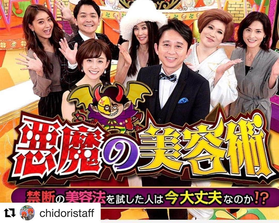 ノブ さんのインスタグラム写真 - (ノブ Instagram)「#Repost @chidoristaff with @get_repost ・・・ 【お知らせ】 12/18(火)21:00〜 カンテレ・フジテレビ系列（全国ネット） 「悪魔の美容術」👿👿 ノブさんが出演しております💁‍♀️ 世界的に健康志向が高まっている昨今。そんな中、美や健康を手に入れるために、“死んでもいいのか！？”というような方法を実践した人がいる…🤭この番組では、禁断の美容術に手を出し世界を驚かせた美女たちを紹介‼️ 1億円の遺伝子治療で20歳も若がえった？！という女性が日本のテレビ初登場です😳✨ #千鳥#ノブ#美容#若返り#悪魔#遺伝子#カンテレ#フジテレビ#悪魔の美容術」12月18日 11時16分 - noboomanzaishi