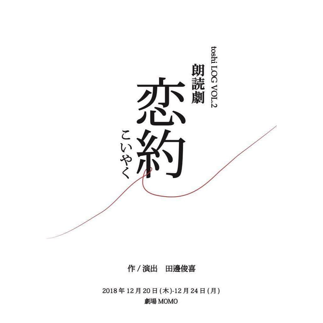 みはとさんのインスタグラム写真 - (みはとInstagram)「「ご参考までに。」 観てくださった皆様、 ありがとうございました✨ ・ 世にも奇妙なラブホテル話 ・ 【メロス】の相手役、 やばい女を演じさせていただきました。 ・ 騙され騙し返す女。 こわい。 けど面白かったです。笑 ・ ・ そしてそして。朗読劇 「恋約」 最終稽古が終わりました。 ・ ワクワクします、すごく。 皆様に観てもらえるのが本当に楽しみです。 ・ ・ ネイルもウェディング仕様になりました💓 ・ ・ 今回、皆様とお話できるタイミングはチェキ会の時のみとなりますのでご了承ください。 （私は、21日19時、23日18時、24日16時の回となります） ・ ・ 明後日より本番、 皆様のご来場心よりお待ちしております！ ・ ・ #朗読劇 #恋約 #中野momo」12月19日 1時39分 - m2.13.0