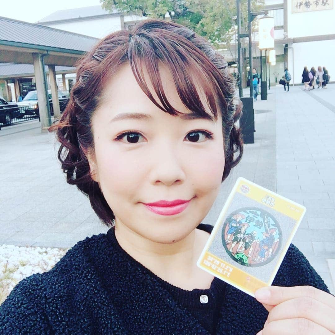 桜井くみ子さんのインスタグラム写真 - (桜井くみ子Instagram)「三重県伊勢市のデザインマンホール蓋。 【1枚目・2枚目・3枚目】 ＊お伊勢さんへ『おかげまいり』をする人々 ＊『伊勢』『おすい』の文字入り 江戸時代初期から中頃に起こった伊勢神宮への集団参拝の事を『おかげまいり』と言い、日本全国から大勢の人々がお伊勢さんへ参拝する為に伊勢を目指し、およそ60年周期で行われたそうです。『おかげ』とは、おまいり出来るのは、神々の『おかげ』・みなさんの『おかげ』・ひっそりと住処を抜け出して『お陰』でまいる…様々な意味があり、漢字でデザインされた『伊勢』の文字や、人々の朗らかな表情から『おかげまいり』の雰囲気が良く分かりますね✨まるで、江戸時代へタイムスリップ出来そうな気持ちになりました☺️同じデザインのミニバージョン(3枚目の写真)と、伊勢市が『宇治山田市』だった頃の旧市章がデザインされたミニマンホール蓋(4枚目の写真)も発見❗️お仕事の合間に、伊勢市駅の観光協会で配布されているマンホールカードも無事にゲット出来たので、めっちゃ嬉しかったです😂 #デザインマンホール蓋  #マンホールカード #伊勢市」12月19日 16時31分 - kumin.manholeclub