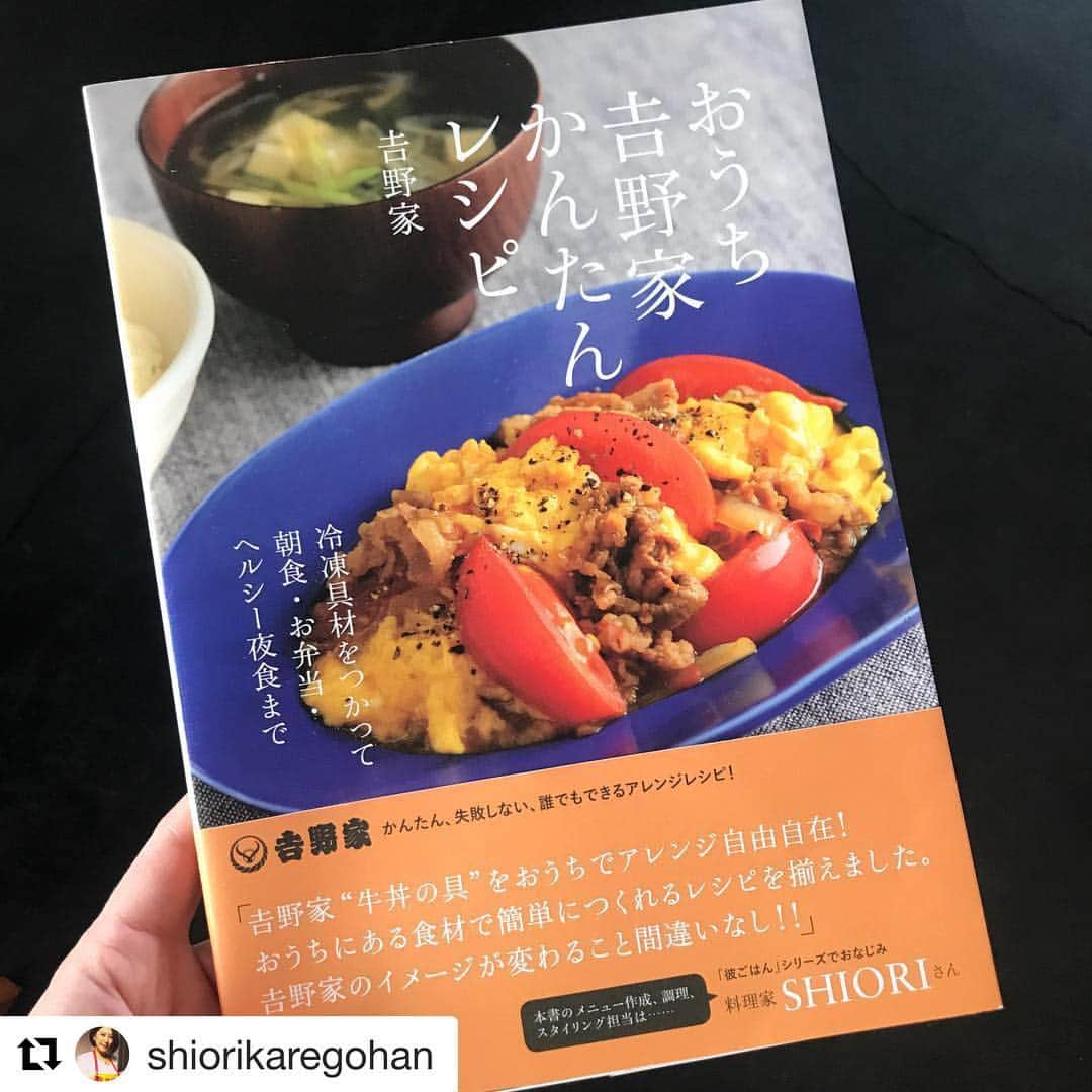 吉野家さんのインスタグラム写真 - (吉野家Instagram)「@shiorikaregohan  さんが「おうち吉野家かんたんレシピ」本について投稿してくださいました！﻿ 出版を記念してのワークショップも開催します。﻿ プロフィールページの詳細リンクをご確認ください！﻿ ﻿ ﻿ . . #shioriレシピ #ateliershiori #ワークショップイベント #料理教室 #料理教室東京 #料理本 #レシピ本 #料理部 #おしゃれごはん #プレートごはん」12月19日 10時29分 - yoshinoya_co_jp