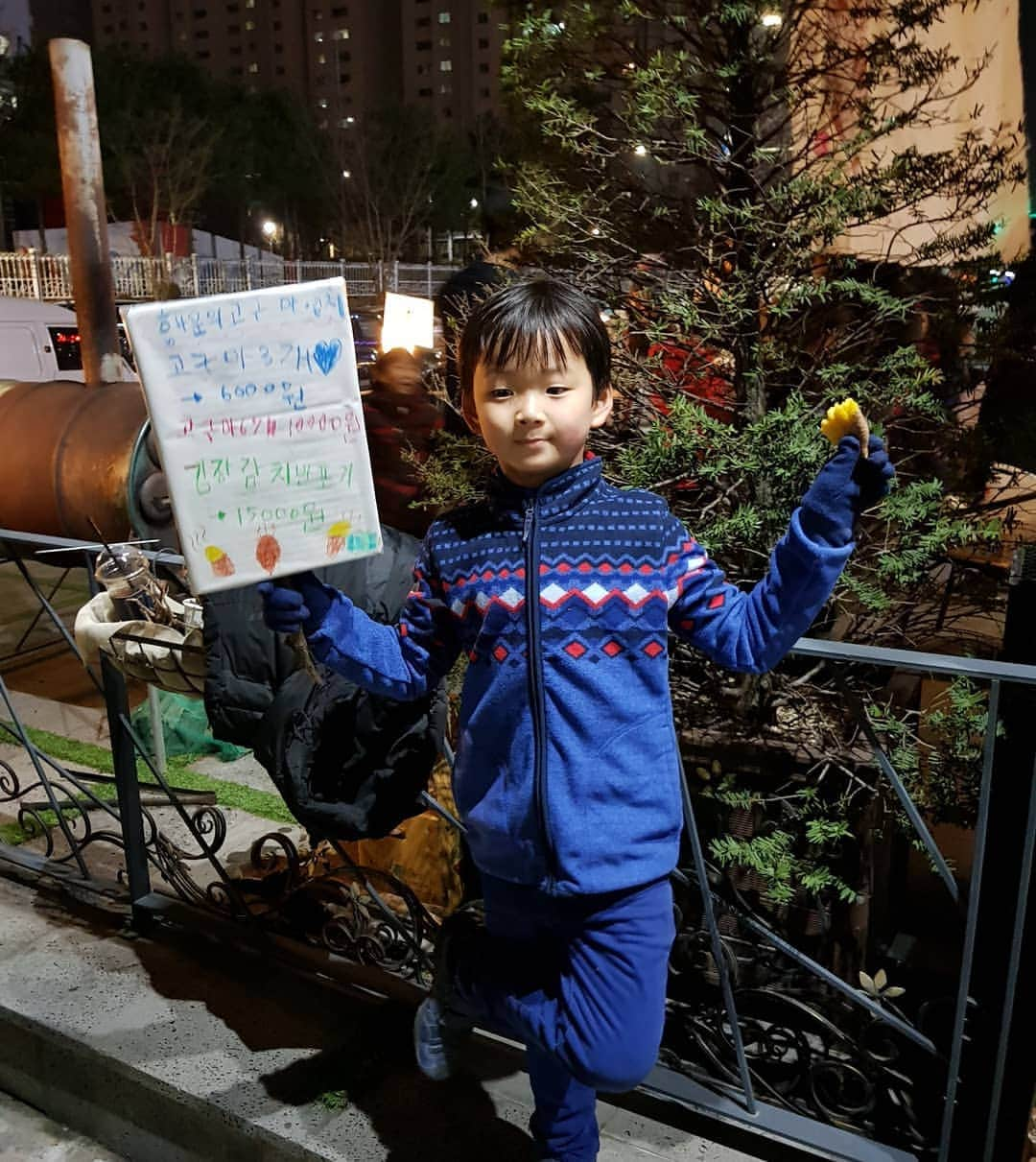 ソン・イルグクのインスタグラム：「고구마팔아요!!! 수피아유치원 아이들이 만든 김치와 직접 구운 고구마 팔아요! 오늘 저녁 8시까지 송도신도시 더수다까페에서 판매합니다~^^ 판매수익금은 전액 불우이웃돕기어 쓰인다고 하네요. (실시간 ㅎㅎ)」