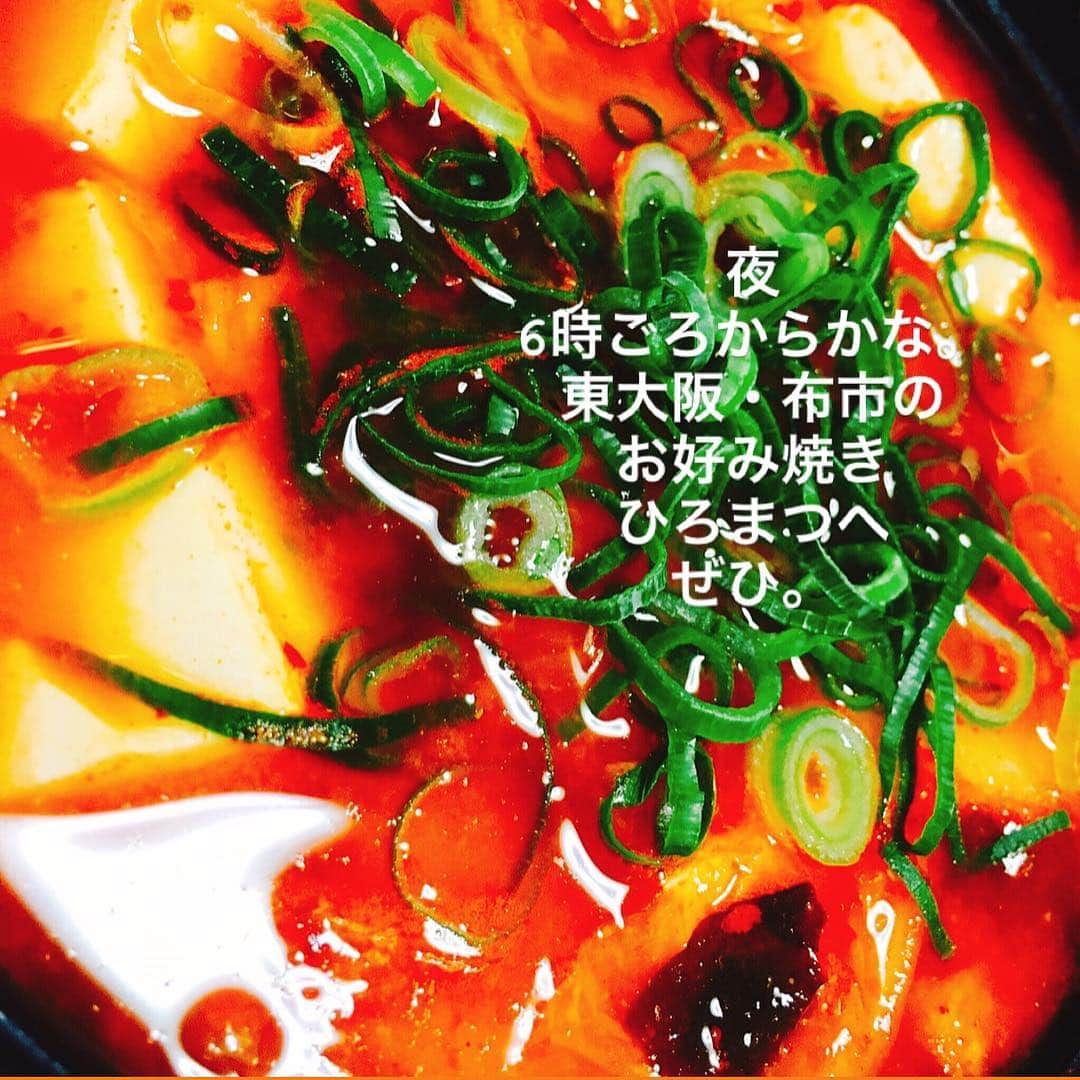 弘松優衣さんのインスタグラム写真 - (弘松優衣Instagram)「【お好み焼き ひろまつ】  おそらく、今週土曜日22日 久しぶりに帰ります。 6時半ごろかな。 生中入れますよ。 ・ ぜひおかんの味、食べに来てあげてください。 ・  #お好み焼き #ひろまつ #大阪府東大阪市布市町1丁目6の35 #大阪 #大阪グルメ」12月19日 19時08分 - yuuidoon