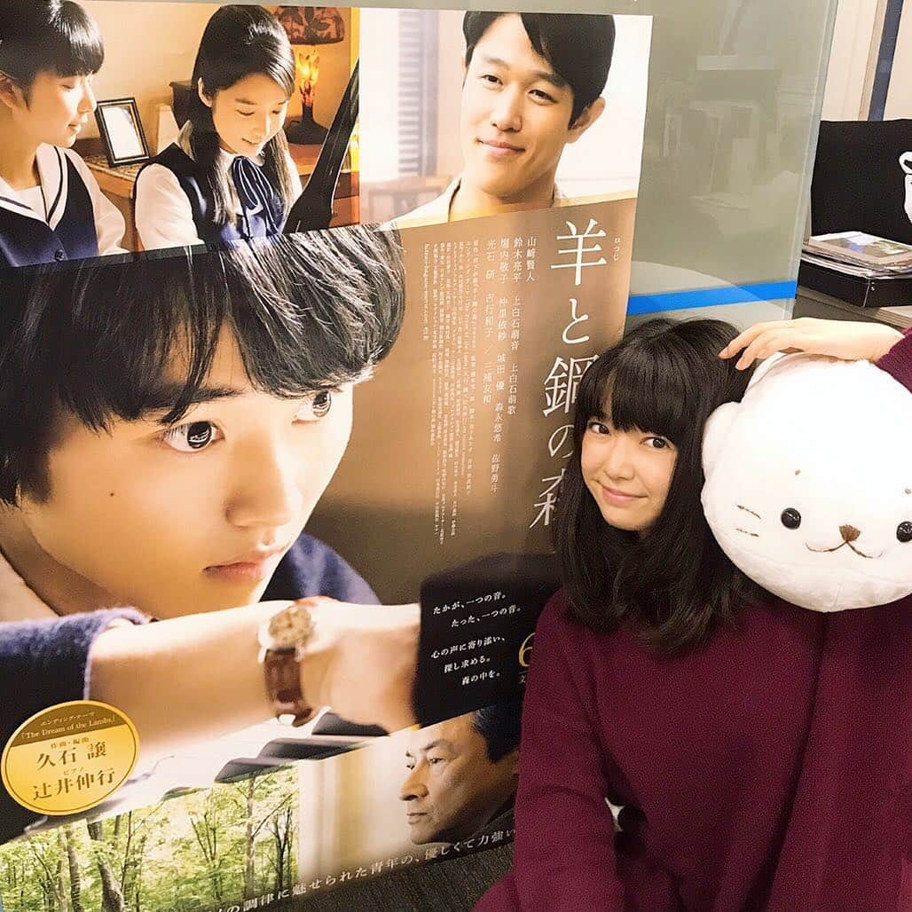 上白石萌音さんのインスタグラム写真 - (上白石萌音Instagram)「映画「羊と鋼の森」のBlu-ray&DVDが本日より発売開始です！大切な、大切な作品。ぜひご自宅に、この清らかで美しい映画を☺︎ 羊がいなかったので代役はアザラシです。 #羊と鋼の森」12月19日 19時54分 - mone_kamishiraishi