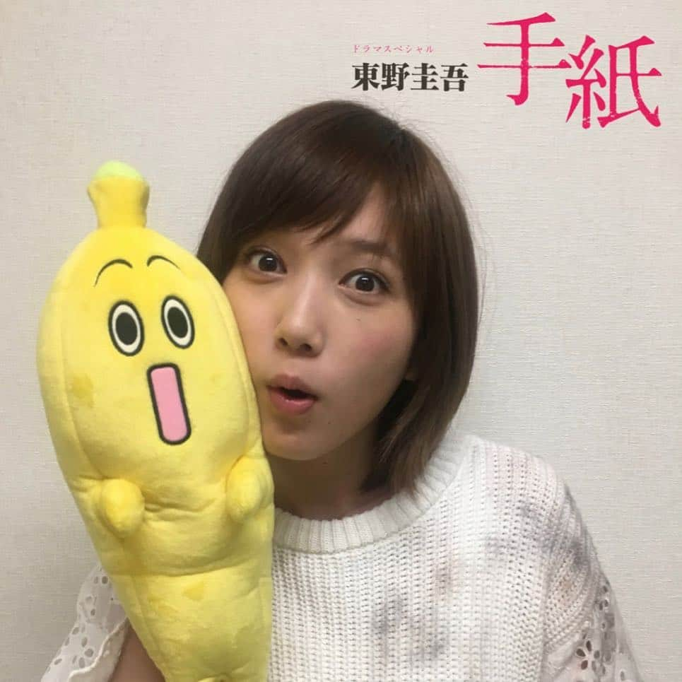 テレビ東京「東野圭吾 手紙」さんのインスタグラム写真 - (テレビ東京「東野圭吾 手紙」Instagram)「#手紙 放送まであと15分🤩🤩🤩長い時間をかけて作り上げた作品です‼️スタッフ全員の思いがみなさんに届けばいいなぁと思います☺️✉️ ・ 写真はクランクアップ時の #本田翼 さん📸💓ボロボロのお洋服…一体何が🤔❓ ・ #亀梨和也 #佐藤隆太 #本田翼 #広瀬アリス #中村倫也 #高橋努 #眞島秀和 #西田尚美 #渡辺いっけい #田中哲司 #榎木孝明 #小日向文世 #東野圭吾 #手紙 #深川栄洋 #テレビ東京」12月19日 20時44分 - tegamitvtokyo