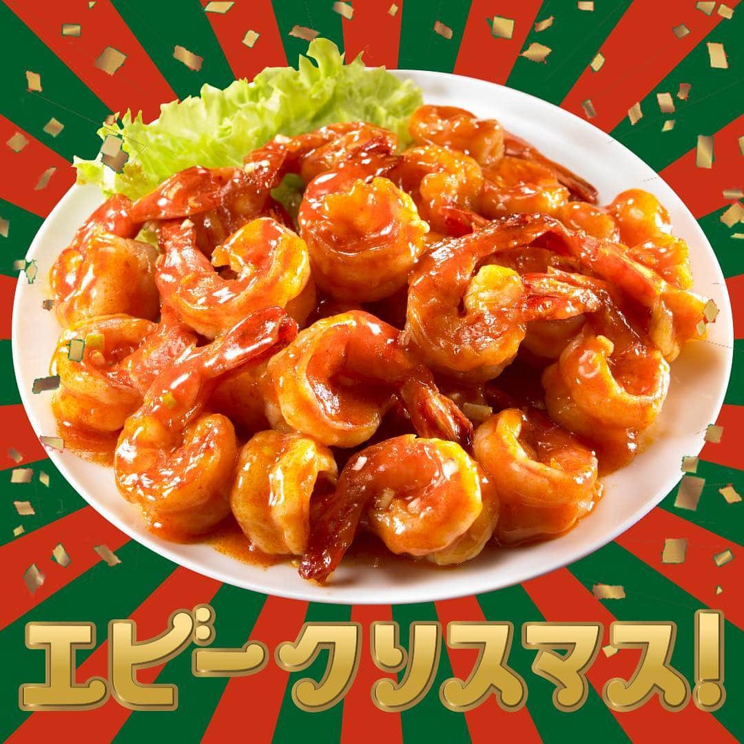 cooking_ajinomotoさんのインスタグラム写真 - (cooking_ajinomotoInstagram)「「Cook Do®」干焼蝦仁用（エビチリ）とエビを使った料理でクリスマスの夜を楽しむのも良いですね♪  #cookdo #クックドゥ #クリスマス料理 #クリスマスディナー #クリスマスパーティ #レシピ #中華」12月20日 15時42分 - ajinomoto_park