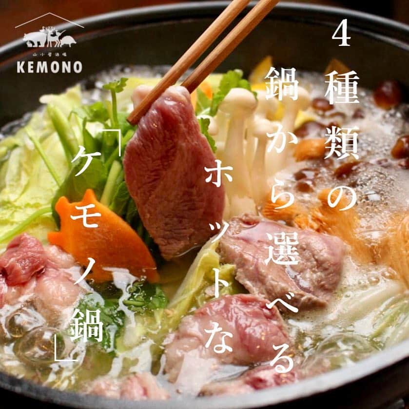 KEMONOのインスタグラム：「🐗🔥広島県産猪肉🔥を使用した塩しゃぶ鍋🐗 . kemonoでは、4種類のお鍋をお選びいただけます✨ 寒い季節は、ケモノ鍋で温まりましょ😊✨ . #KEMONO #猪肉 . #国産 #広島県 #ジビエ #ジビエ料理 #鍋 #たたき #ワイン #お酒 #肉 #ステーキ #グルメ #ヘルシー #グルメ #野生 #自然 . #ミナミ #大阪 #難波 #道頓堀 #裏なんば #千日前 . #osaka #dotonbori #yakiniku #japanesefood #instafood」