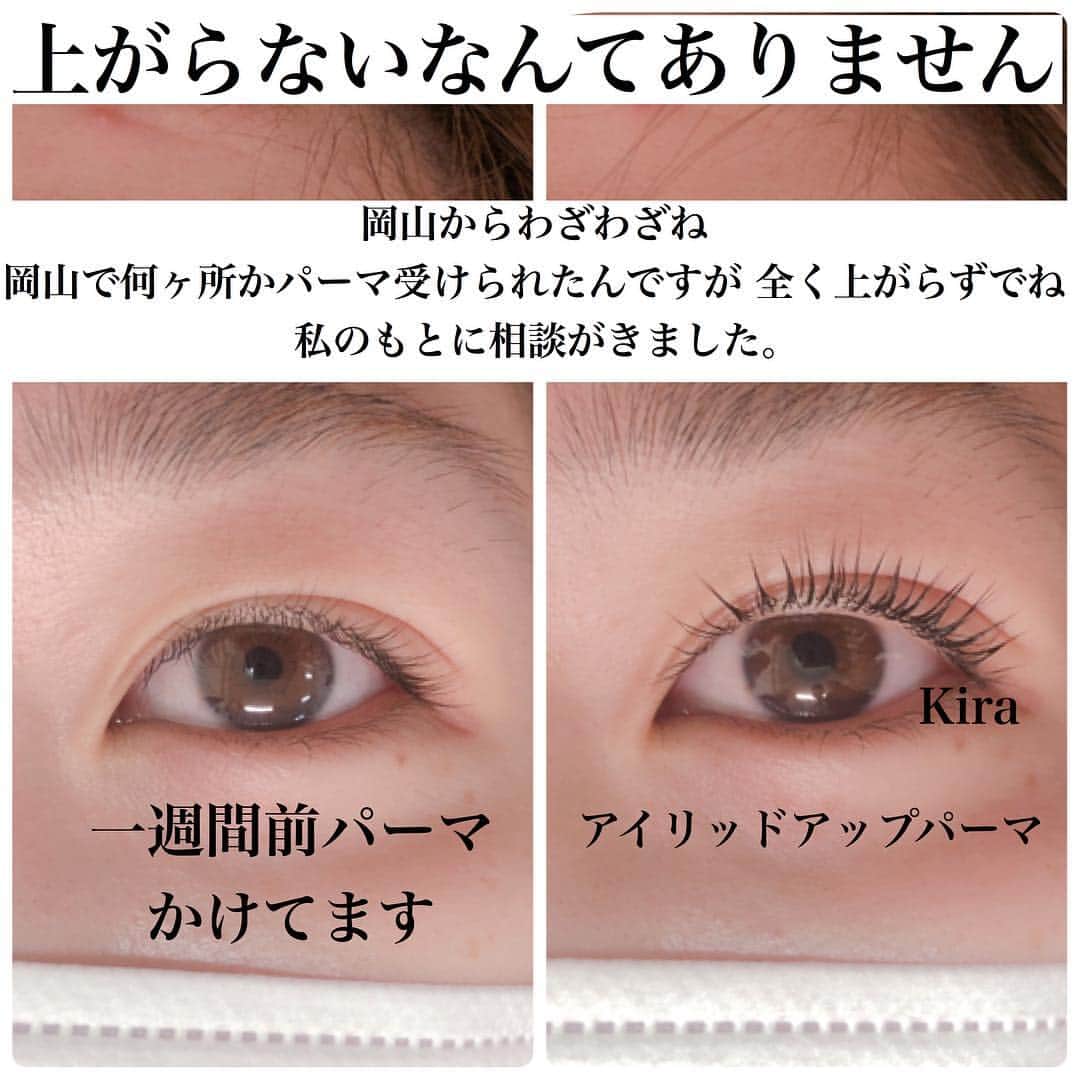 のインスタグラム：「生徒さんもおどろいたよね  岡山からなんてね 画像見て こうなると思い サロンに行くんだよね お客様は。 あまりにも上がらなければ 悲しいよね お客様は上がると信じて サロンにいくんだよね。  お客様を何件も行かせたり 上がってないからって お客様に 何回も足をはこばさせたり そんなのプロとして失格！  たまたまこちらのお客様は 私の技術を見つけてくれて 岡山から来てくれました！  生徒さん見ていて どう思ったのかね お客様の気持ち考えようね。  ご質問・ご相談 気軽にお問い合わせ下さい😊 ・ #まつ毛パーマ #まぶた上げパーマ #ラッシュパーミングアイリスター#ラッシュパーミング#輝式まぶた上げ #眼瞼下垂症#アイリスト#下まつ毛パーマ #美容師 #美容室 #まつ毛パーマセミナー #アイリスト #まぶたが柔らかい #アイリッドアップパーマ #まつ毛カラー #ラッシュリフト  #ラッシュパーミングアイリスター #ラッシュリフト #マツエク#まつ毛エクステ #まつげエクステ  #パーマ #まつエク #eyelash #まつ毛 #一重まぶた #二重まぶた #まつげ #下まつ毛 #松本まつげパーマ #LashPermingeyeListar#経営者#整形」