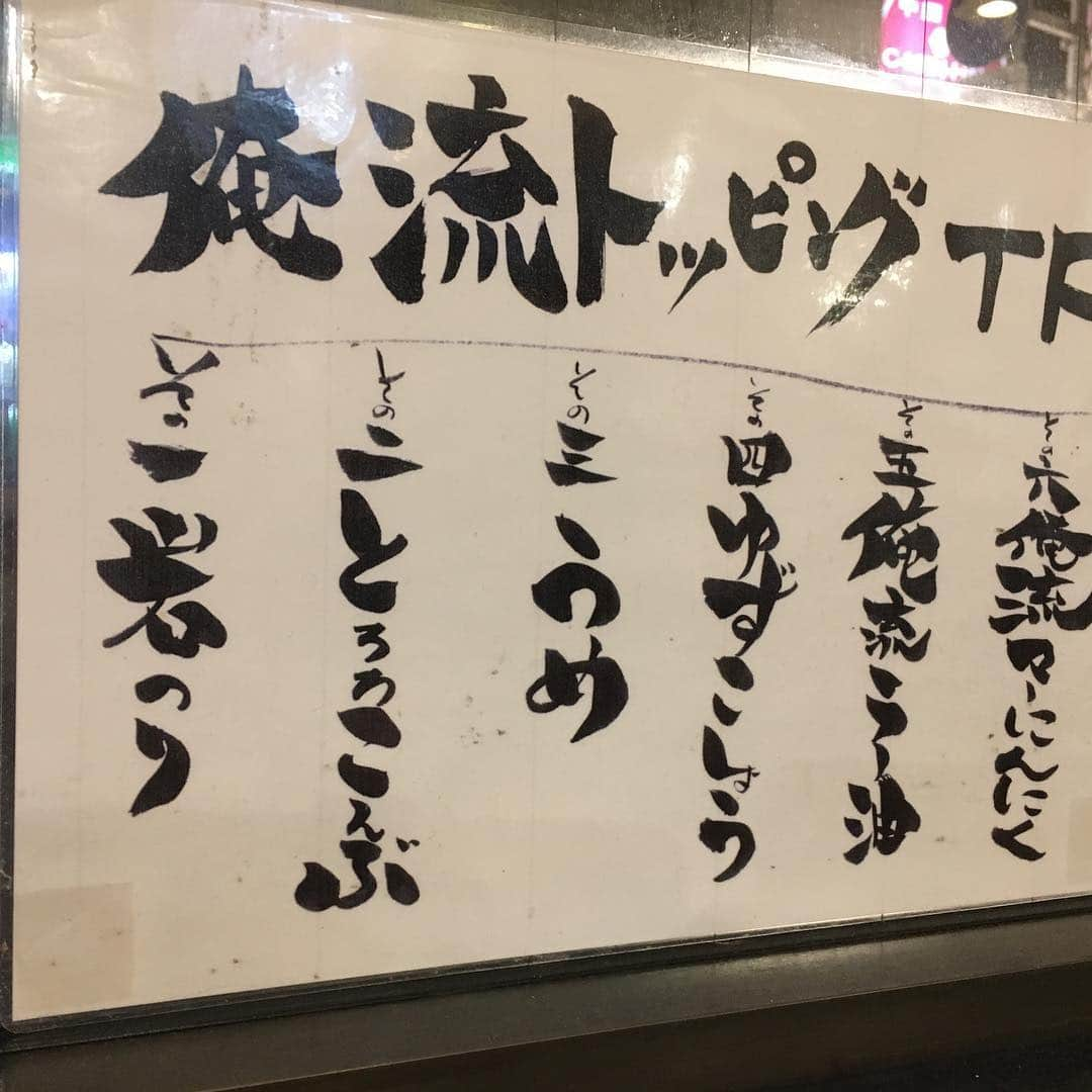 森千早都さんのインスタグラム写真 - (森千早都Instagram)「俺流塩ラーメン【俺流北の大地】  季節限定の味噌ラーメン♡ 太い縮れ麺にコーンとバターが乗ってて！食欲をそそってくる！  ここのお店の好きなところは 豊富な味へん ・岩のり ・とろろこんぶ ・うめ ・ゆずこしょう ・俺流ラー油 ・俺流マーにんにく  ラーメン自体の種類も多いので友達と来てわいわい味へんを楽しむのたのしい🙋‍♀️ #ラーメン  #俺流塩ラーメン  #味噌ラーメン  #味変  #森とラーメン」12月21日 16時05分 - morichisato313