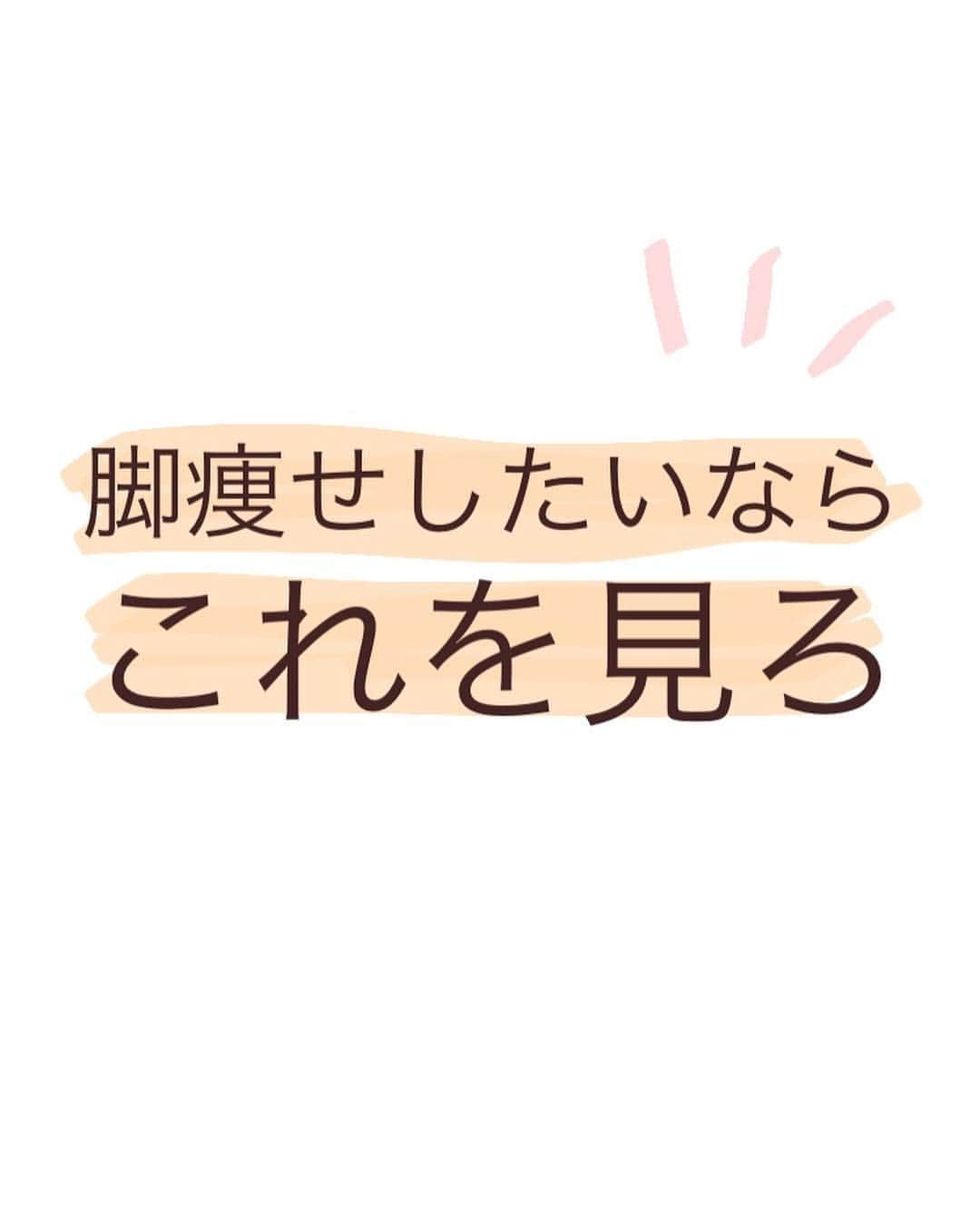 照井和希さんのインスタグラム写真 - (照井和希Instagram)「《 半身浴後のマッサージ法 》 ． みんなから質問が多かった #脚痩せ ！！！ お待たせしました〜〜！！やっと動画にしたよ😂✨ ． ． 半身浴の後にこのマッサージ。 ほんっまに、これ毎日続けてたら足首にくびれ出来るし ふくらはぎはスッキリするわ、次の日脚軽いわでいい事だらけ✨ 強さは もうな、自分に甘えんなって気持ち込めて 痛気持ちいいとか舐めてるから最早痛いくらいでやってます← ． 自己流やけど1番効果あったし、なんせ簡単やから（笑） 騙されたと思って1週間やってみて欲しい🕺🏽✨ 照井はパック中にやってる事が多いかなぁ🐶⭐️ みんなで美脚目指そうぜーー！ ． ． ． #ダイエット #ワークアウト #脚痩せ一ヶ月チャレンジ  #脚痩せマッサージ #脚痩せダイエット #脚 #美脚 #ダイエット方法 #筋トレ #ストレッチ #美容 #美容垢 #ビューティー」12月22日 0時33分 - kazu24ki