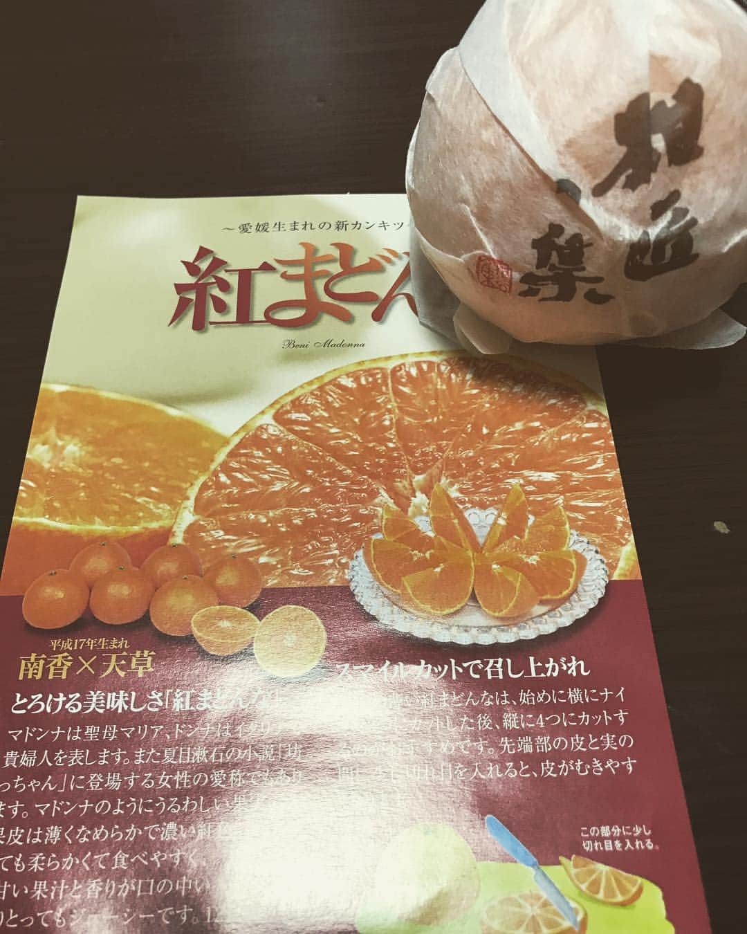 石原彪のインスタグラム：「愛媛のみかん🍊 めちゃくちゃ甘い！ 寒くなってるので体調には気おつけて！ 皆さんビタミンCでこの冬乗り越えましょう☺️ #紅マドンナ #ビタミンC #甘い #ほんまにうまいやつ #愛媛 #鼻づまり #ヤバイ #風邪ひかないように」