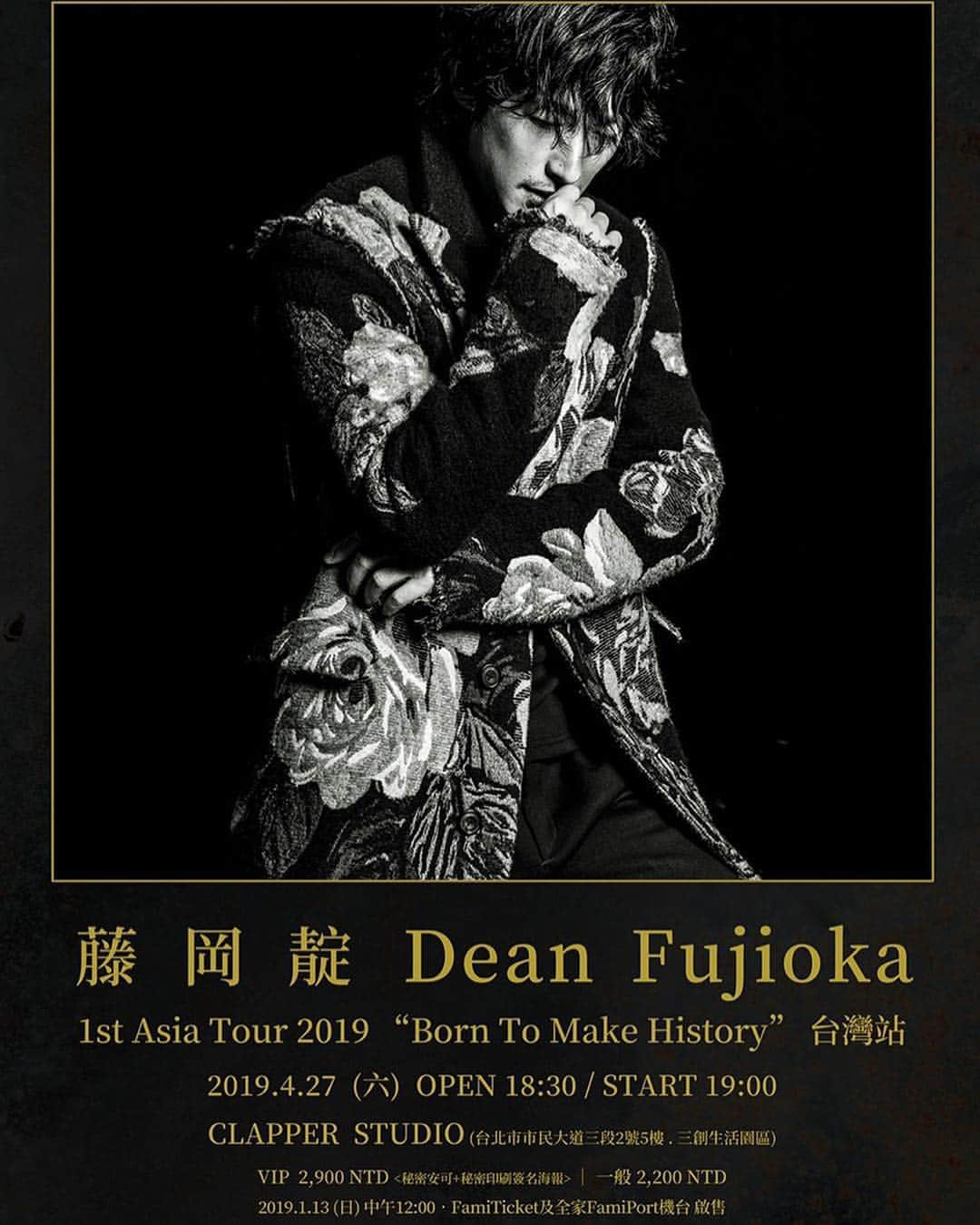 ディーン・フジオカさんのインスタグラム写真 - (ディーン・フジオカInstagram)「Dean Fujioka 1st Asia Tour 2019 “Born To Make History” 台灣站 ────────────── 【時間】2019年4月27日 (六) 　開場18:30／開演19:00 ※實際時間以現場情況為準 【地點】三創CLAPPER STUDIO (台北市中山區市民大道三段 三創生活園區5F) 【票區／票價】VIP $2,900 <秘密安可+秘密印刷簽名海報> 一般 $2,200 【售票】2019年1月13日(日) 中午12:00～ 全台全家FamiPort及FamiTicket全網購票網，同時開賣。 ※ 全場座席，一人一票，對號入座。 ※ 6歲以下(含)孩童，恕不接受購票入場。 【主辦】 雅慕斯娛樂」12月21日 19時17分 - tfjok