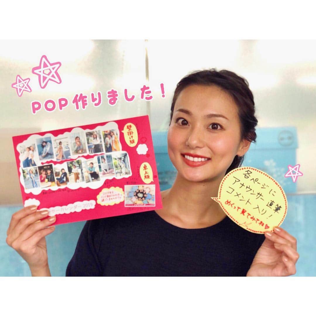 テレビ朝日アナウンサー公式のインスタグラム