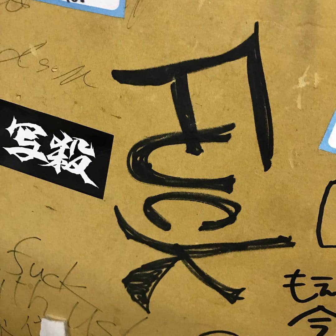 じろうさんのインスタグラム写真 - (じろうInstagram)「47県目。徳島ラスト公演間もなくスタート。ごりっごりのライブハウス。」12月22日 18時55分 - sissonne_jiro