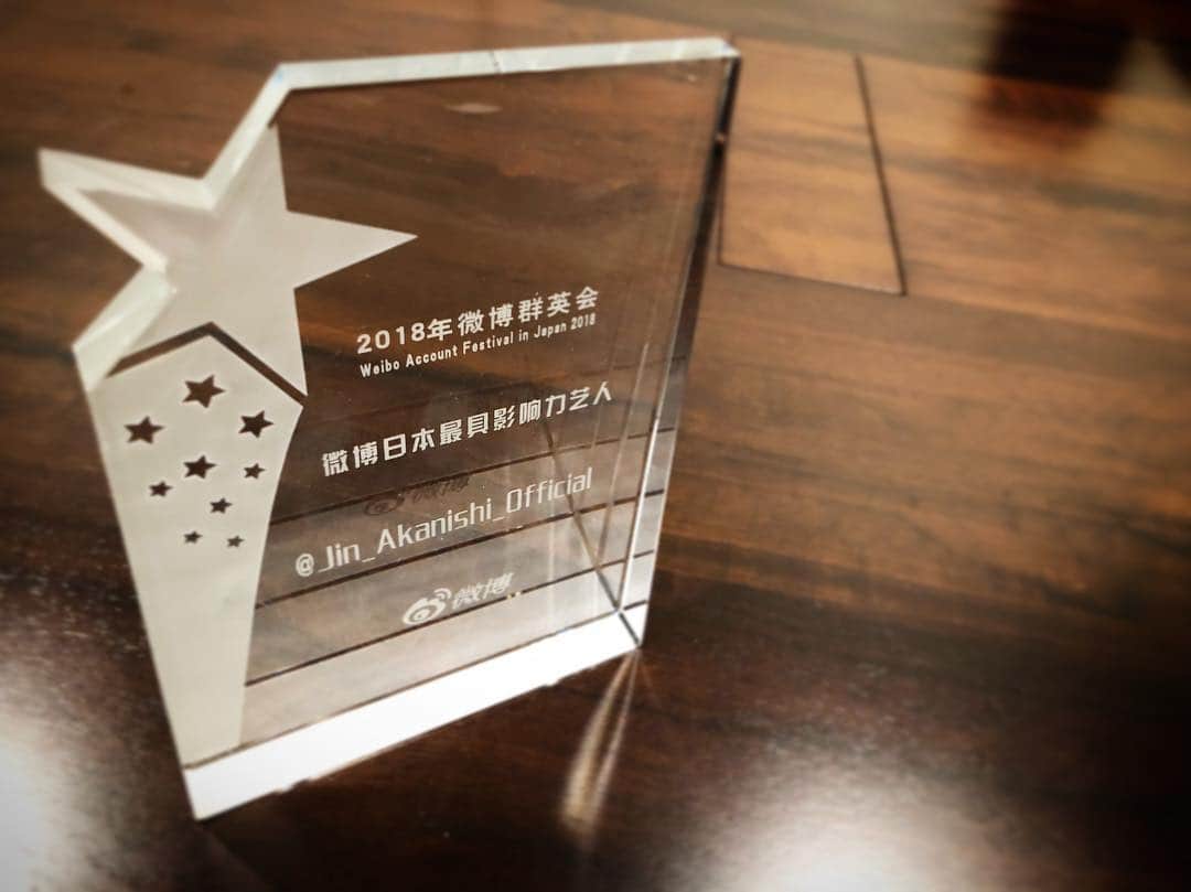 赤西仁さんのインスタグラム写真 - (赤西仁Instagram)「Weibo Award 2018 “The Most Influential Artist Award” Thank you for loving me.  Weibo授賞式 ”微博日本最も影響力あるアーティスト賞” ご馳走さまでした。  #CHINA #JAPAN #TOKYO #WEIBO #Award #Redcarpet #JINAKANISHI #2018 #LOVE」12月22日 19時29分 - jinstagram_official
