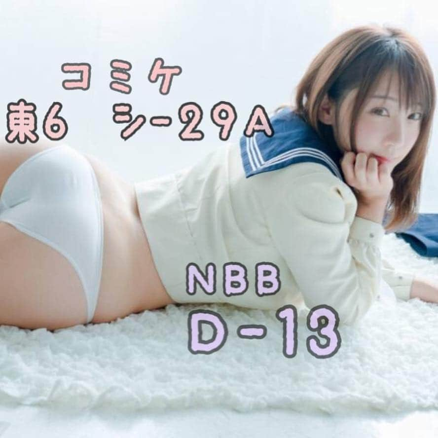 伊織もえさんのインスタグラム写真 - (伊織もえInstagram)「今年もコミケにサークル参加します！ NBBは初参加です(*´ω｀*) 皆さんに会えるのを楽しみにしていますーーー(*ฅ́˘ฅ̀*)♡ 狐写真集、制服写真など頒布させて頂きます〜！ 【コミケ】 c95コミックマーケット 土曜日東6ホールシ29a 【NBB】 12/30 D-13」12月22日 14時22分 - moe_five