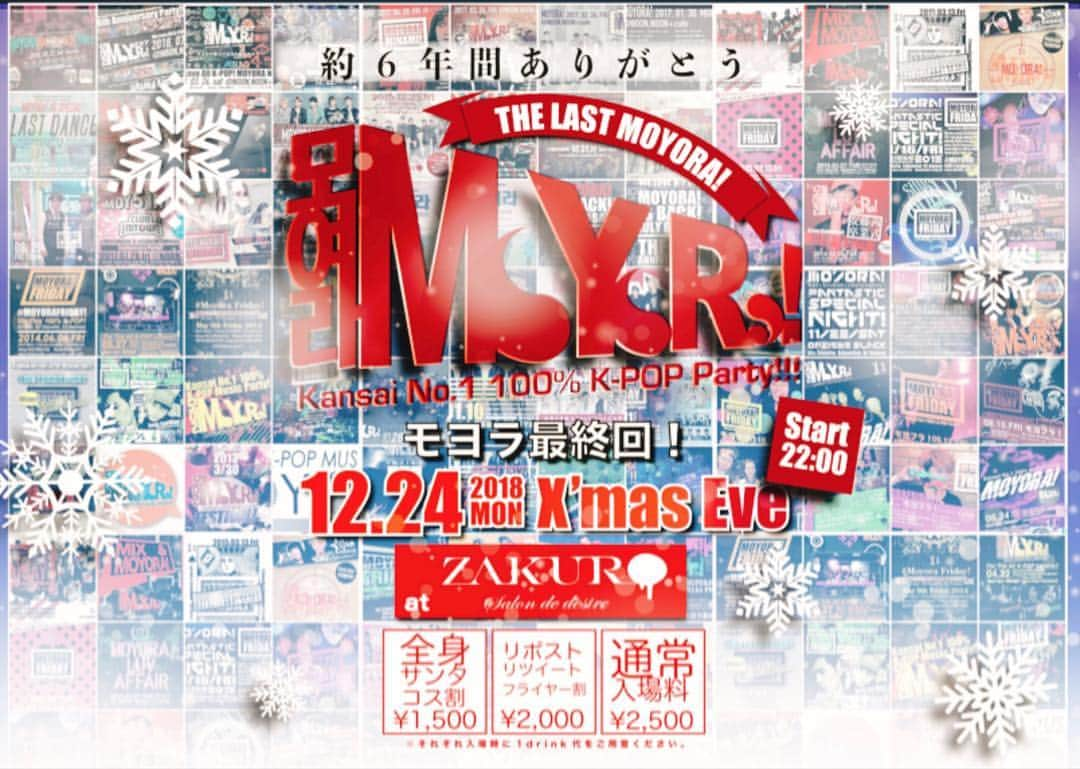 Live & Bar Onziemeのインスタグラム：「《100% K-POP Party! MOYORA！》 開催日//2018年12月24日 場所//ZAKURO 時間//22:00〜All Night . 入場料： 当日 2,500yen(別途1d)  リポスト・リツイート・フライヤー割 2,000yen(別途1d)  全身サンタコス割 1,500yen(別途1d) DJVJs// .  Sayurita @djsayurita .  ann @ann_akane .  nanase @nanase1022 .  manami @blwu0723 .  amo @_amo_x_ ． . _______________________________________________________ #moyora #needtodance #KPOP #Kpopparty #音遊び #kpop #kpopdance #DJ #party #partygram  #クラブ #韓国イベント #DJevent #먹스타그램 #카페 #카페스타그램 #음악스타그램 #친스타그램 #막방스타그램 #kpop好きな人と繋がりたい #kpopdancecover #kpopf4f #kpopl4l #coverdance #kpopcoverdance #zakuro #zakuro_osaka  #club #osaka #last  約6年間みなさんと共に歩んできたモヨラは、 2018年12月の開催を持って最終回となります。 . 私たちモヨラクルーは、モヨラを開催するにあたり、全てのクルーに共通する気持ちがありました。 . 『K-POPが好き、K-POPを通じて集まる人が好き』 . みなさんにとって、モヨラはどんな場所でしたか？ . 沢山の出会いがあって、 泣いたり笑ったり、 時にお酒を飲み過ぎたり、、 また会いたいと思える人がいるから 通ってもらえる場所だっとしたら、 これほど嬉しいことはありません。 . 言葉では足りないくらいの ありがとうの気持ちを込めて、 最終回みなさまのお越しをお待ちしております。 . 顔見せに来てくれるだけでもいいんですよ🍻 久しぶりの乾杯をしましょう♫. もうKpop聴かなくなったけど 昔はよく行ってたなーって方も 是非ゼヒ遊びに来て下さい！！ . 次回は心斎橋のZAKUROとなりますが、 クルー全員揃って開催出来るよう、 みなさまのお越しをお待ちしておりますので、 12月24日は空けておいて下さいねー👍👍👍✨. .」