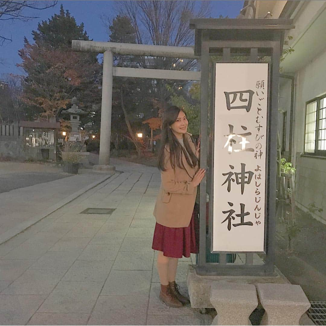 高橋遥さんのインスタグラム写真 - (高橋遥Instagram)「*﻿﻿﻿﻿﻿﻿﻿ 四柱神社＊﻿﻿﻿﻿ 結びの神様よろしくお願いします！﻿ ﻿﻿ #四柱神社 #結びの神様﻿ #願いごとむすびの神﻿ #神様 が #4人 もいる贅沢な #神社﻿ #長野県 #松本市 #高速観光」12月22日 23時34分 - haruka.takahashi.33