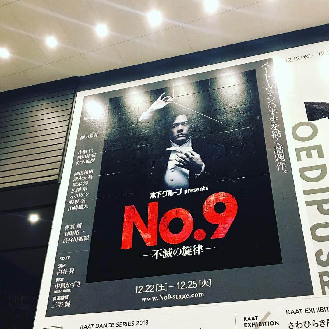角田陽一郎さんのインスタグラム写真 - (角田陽一郎Instagram)「舞台『No.9-不滅の旋律-』稲垣吾郎さんのベートーヴェンあまりに素晴らしかった。第九で涙が溢れた。剛力彩芽さんもよかった。最後は心からスタンディングオベーション。」12月23日 1時11分 - kakuichi44
