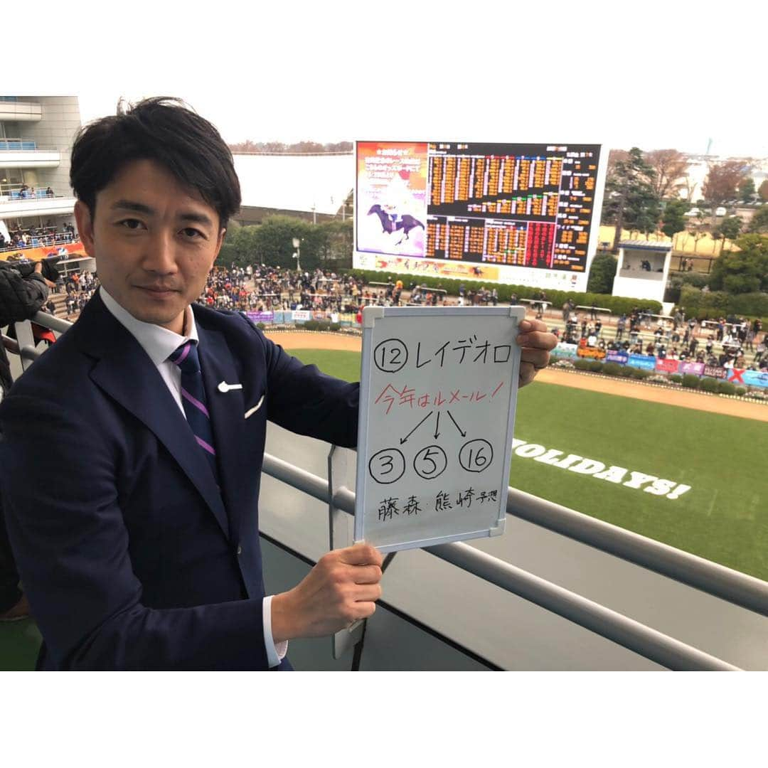 TBSアナウンサー公式さんのインスタグラム写真 - (TBSアナウンサー公式Instagram)「爆笑問題の日曜サンデー本日は🐎中山競馬場から🏇有馬記念お送りします！ 2018年の総決算。 平成最後の有馬記念を制するのは⁈ 15時25分発走予定です！  是非tbsラジオでお楽しみください。 実況は藤森祥平アナウンサーです。  #tbs #tbs公式 #tbs_annogram  #tbsアナウンサー公式インスタグラム  #tbsアナウンサー #tbsアナグラム ＃爆笑問題の日曜サンデー ＃藤森アナ実況 #平成最後の有馬記念 #大混雑 #tbsラジオ ＃藤森祥平 ＃江藤愛 ＃fromtbs」12月23日 13時57分 - tbs_annogram