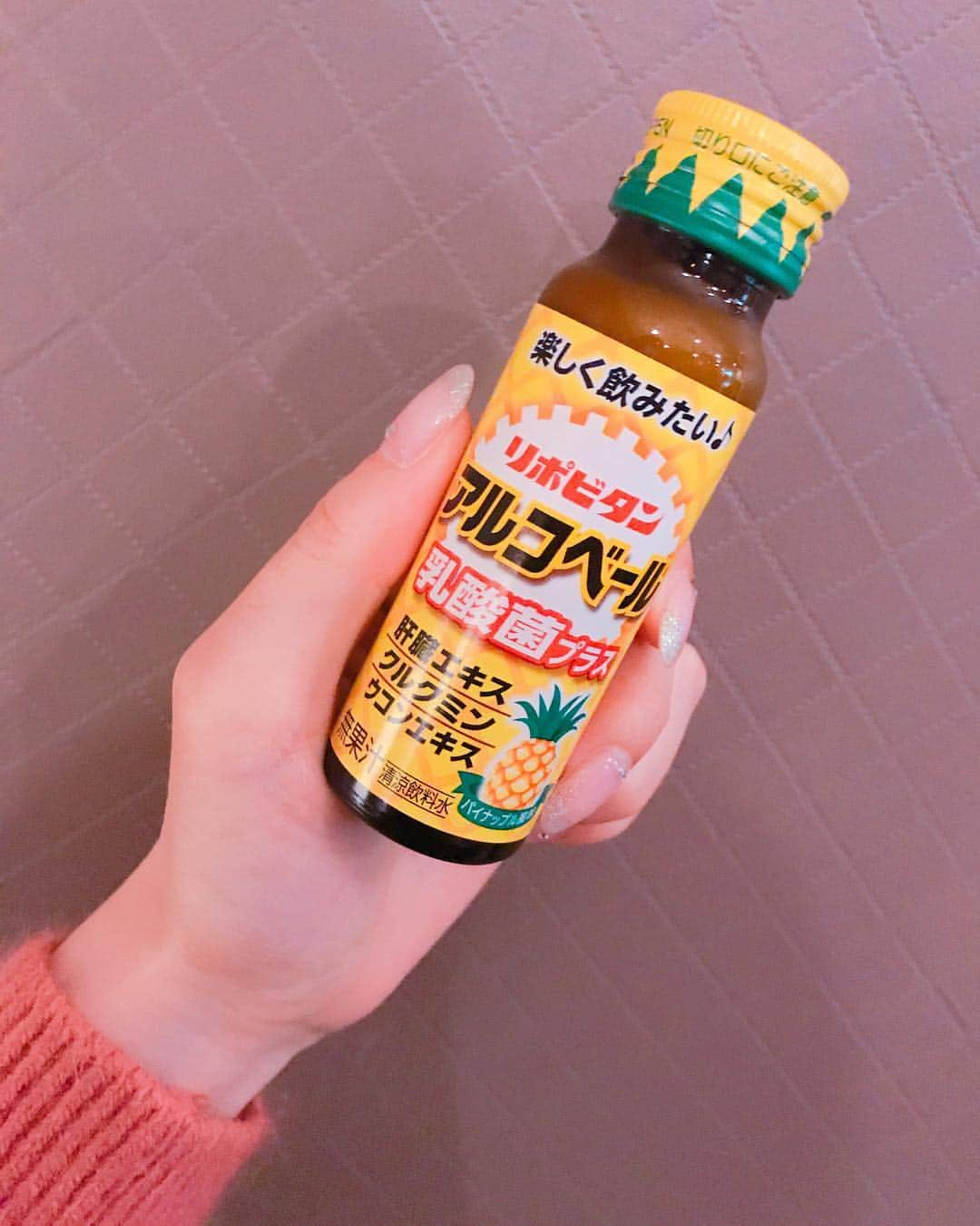 鈴木 あやさんのインスタグラム写真 - (鈴木 あやInstagram)「. 前にも紹介したリポビタンアルコベール！  12月は女子会とか友達と集まる機会も増えるし 最近大活躍してくれてる🥺👍🏻♥️ . 待ち合わせ前に飲んでるよ🙋🏻‍♂️ . パイナップル風味🍍でほんと飲みやすいし 乳酸菌がプラスされてるとこも良いよね🙆🏻‍♂ ✨ . #リポビタンアルコベール #アルコベール #PR #大正製薬」12月23日 19時31分 - ayachu69