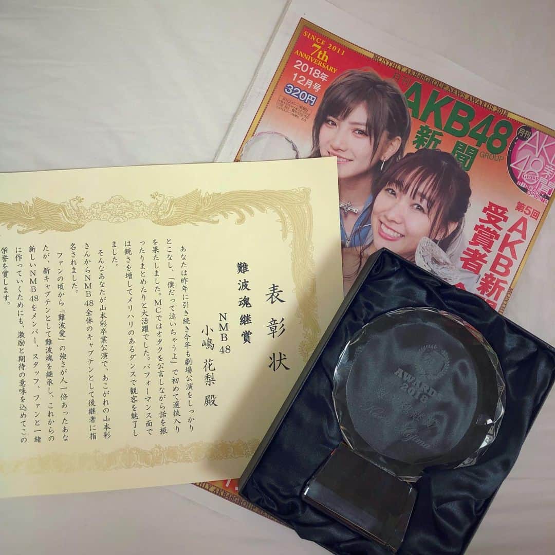 小嶋花梨さんのインスタグラム写真 - (小嶋花梨Instagram)「月刊AKB48グループ新聞アワード2018で﻿ ﻿ 難波魂継賞﻿ ﻿ をいただきました！﻿ ﻿ ﻿ ﻿ 毎月楽しみに読んでいたので﻿ まさか自分が賞をいただける日がくるとは、、、﻿ ﻿ すごく嬉しいです✨﻿ ﻿ ﻿ たくさんお話させていただいているので﻿ ぜひご覧下さい！﻿ ﻿ ﻿ #AKB新聞 #AKB48 #NMB48﻿」12月23日 21時49分 - nmb_kojima_48