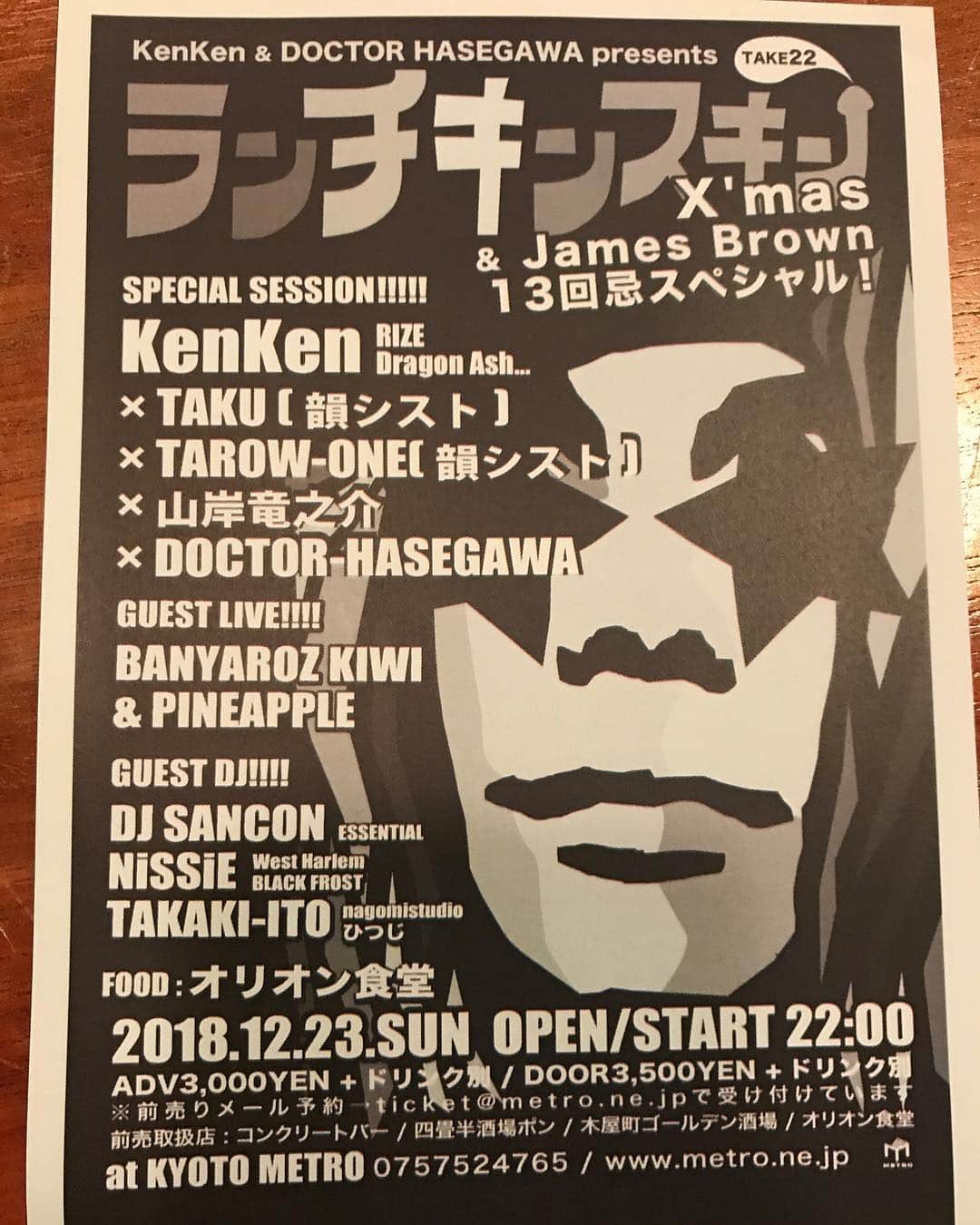 KenKenのインスタグラム：「さて、今夜もランチキンスキンはじまるよー！メンツサイコーよー」
