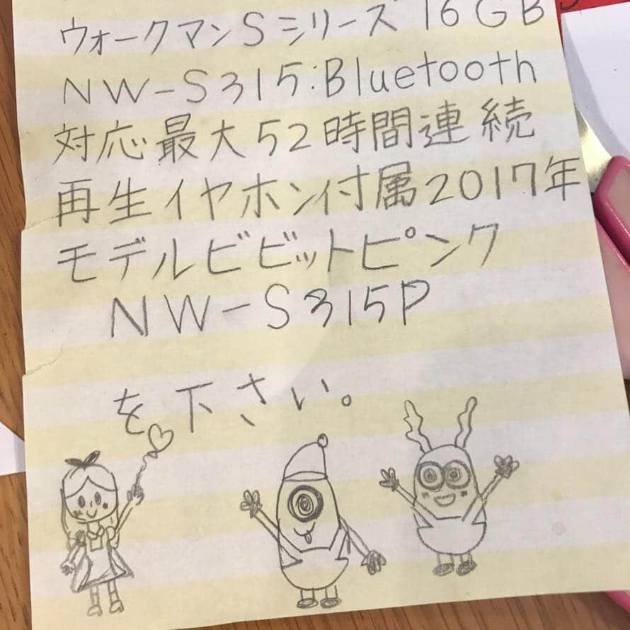 松本りんす（だーりんず）のインスタグラム：「姪がサンタさんに送った手紙。 間違えようはないはずだが… ちゃんと貰えたのか気になるところ。」