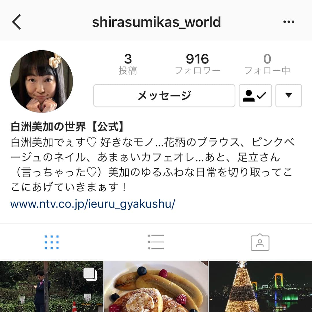 イモトアヤコさんのインスタグラム写真 - (イモトアヤコInstagram)「・ #白洲美加インスタ始めたってよ #ぜひフォローしてほしいですぅ #白州のリア充生活あげてます #屋代課長と庭野君 @shirasumikas_world」12月24日 14時13分 - imotodesse