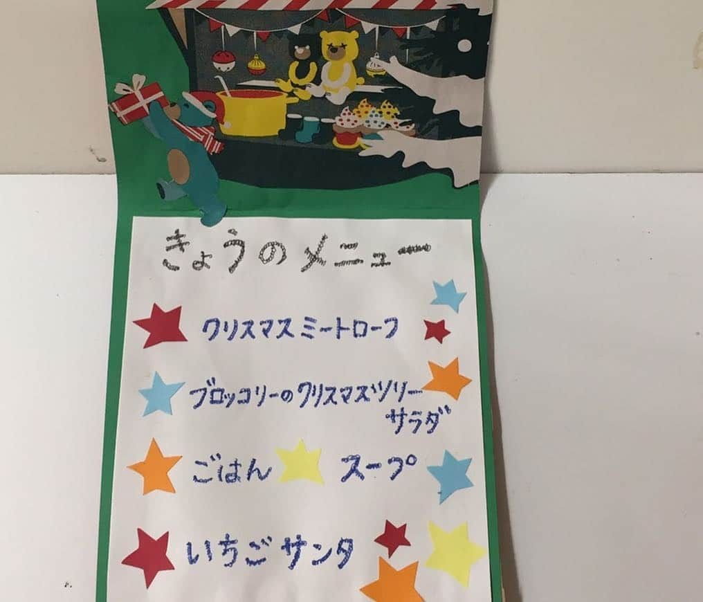 六車奈々さんのインスタグラム写真 - (六車奈々Instagram)「せりーぬの保育園、今日の給食。  本当に、感動！ メニュー表から始まって、こんな可愛い手の込んだお料理を食べさせてもらえるなんて、感謝感激です(o^^o)  保育園は、本当に素晴らしい！ 有難いです(o^^o)  #ありがとう #感謝感激 #保育園 #給食 #可愛すぎる #手の込んだ #クリスマスメニュー」12月25日 21時44分 - nanarokusha