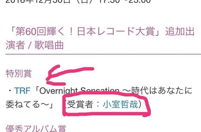 YU-KIさんのインスタグラム写真 - (YU-KIInstagram)「小室さんがレコ大特別賞を受賞されました。🎊にあたり、#Overnight Sensation ♪ を歌唱します。 代表してというニュアンスが分かりやすいかな？ ３０日、身が引き締まる想いですが、楽しみたいと思います。😊 駒田アナのTBSラジオにもトーク出演で🎙皆さん年末でお忙しいと思いますが、お時間あったら ご覧になってくださいね。 それからBDプレゼントお手紙たーくさんありがとう。 活力になります。 大掃除始めなくちゃ😅 #tetsuyakomuro #awarded #congratulations #trf25th  #trfyuuki」12月25日 18時41分 - yuuki.trf.1912