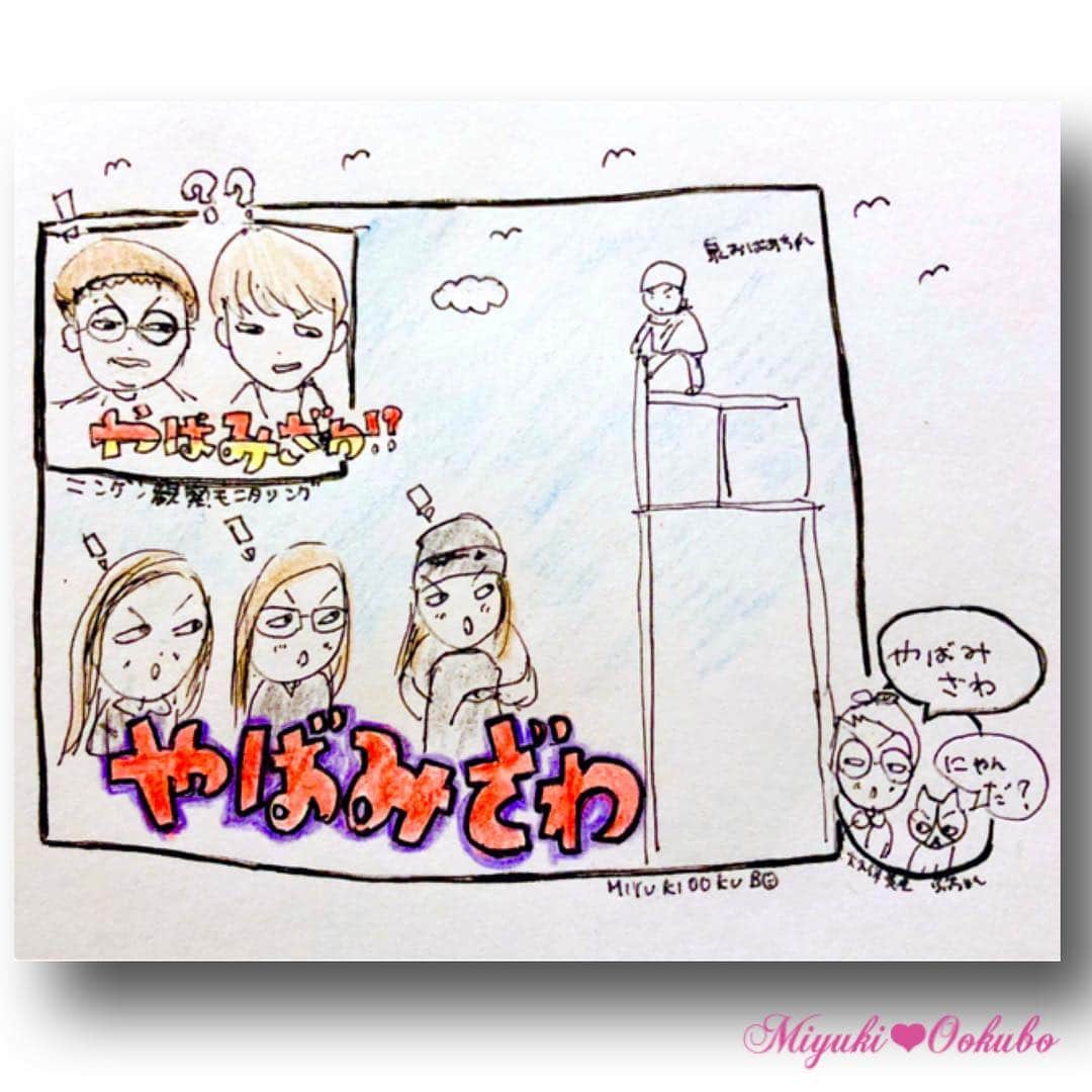 大久保美幸のインスタグラム