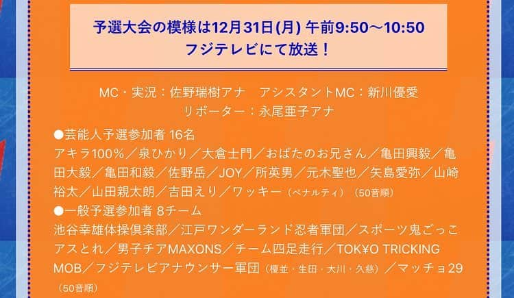 泉ひかり（パルクール）さんのインスタグラム写真 - (泉ひかり（パルクール）Instagram)「【TV出演情報】 12月31日 AM9:50-10:50  元日決戦！フジヤマ～肉体派芸能人16人が集結！チェイスタグ予選大会SP～ ------ フジヤマのチェイスタグにチャレンジしてきましたー！  元旦の本戦出場を賭け、運動神経に自信のある芸能人16人での予選大会！  女性の出場者はたった2人！笑  頑張ってきたので良かったら見てください☺️ https://www.fujitv.co.jp/b_hp/fujiyama_pr/index.html」12月25日 19時40分 - hhhhi02