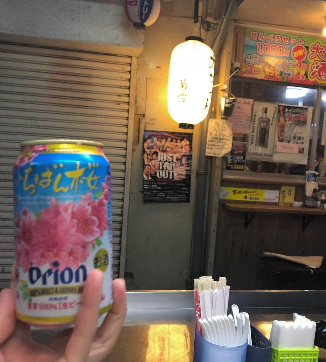 高野祐衣さんのインスタグラム写真 - (高野祐衣Instagram)「基本的には ディープな飲み屋さんがだいすきです☺︎ 赤提灯があったりなんかしたらさいこー」1月23日 20時03分 - yuipooon12_06