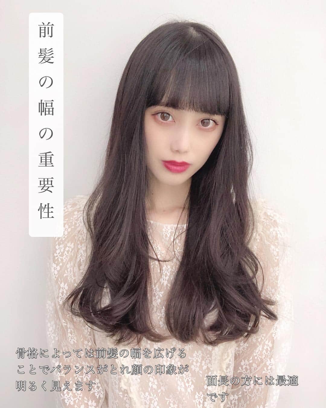 小西恭平さんのインスタグラム写真 小西恭平instagram 前髪の幅の重要性 前髪の幅を狭くすれば確かに顔の 面積は減りますが 骨格によっては幅を広げた方が良い場合もあります 悩んでる方は相談してくださいね 1 21 00 3月前半の