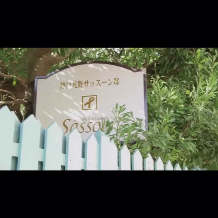 神戸北野サッスーン邸のインスタグラム