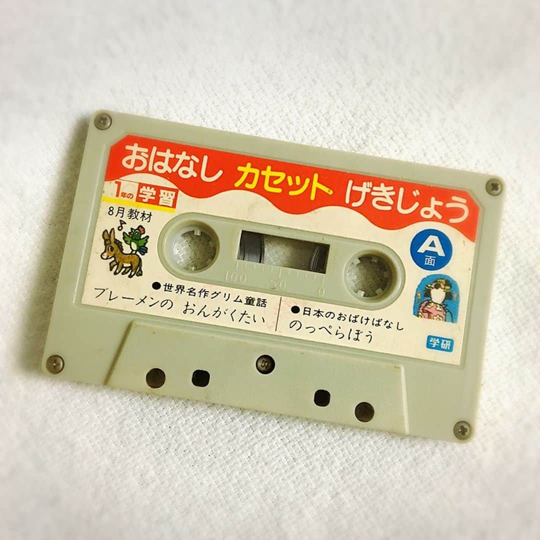 のインスタグラム：「これを聴いたら泣いてしまうだろう。 #懐古 #学研 #教材 #帰りたい #カセットテープ」