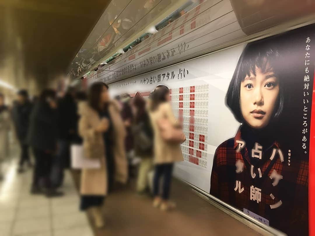 テレビ朝日「ハケン占い師アタル」のインスタグラム